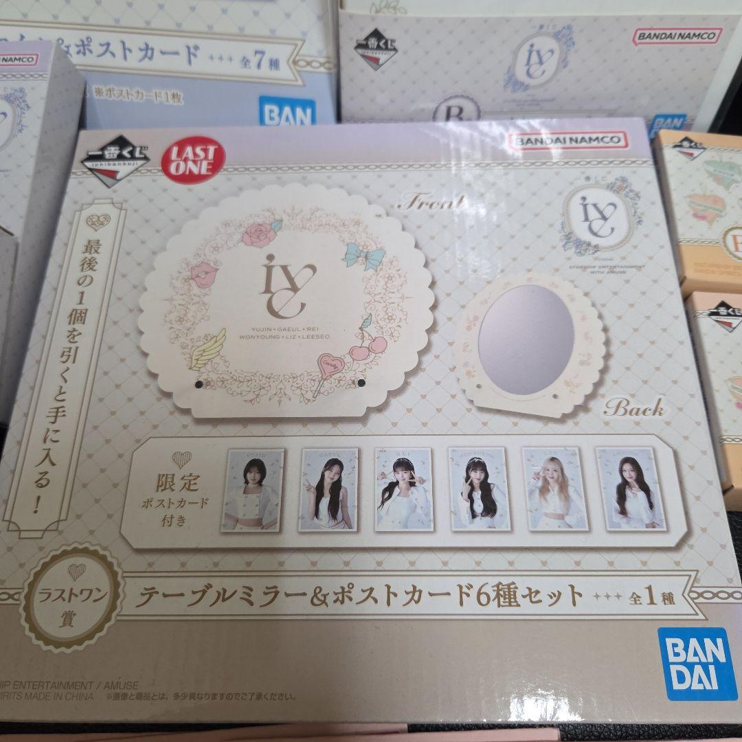 一番くじ IVE 19点セット ラストワン付