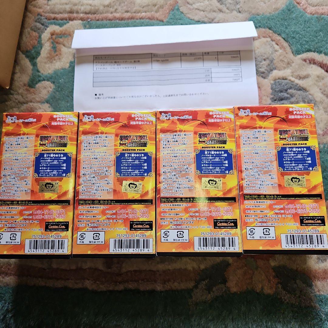 未開封ドラゴンボールスーパーカードゲーム第5弾 4BOX