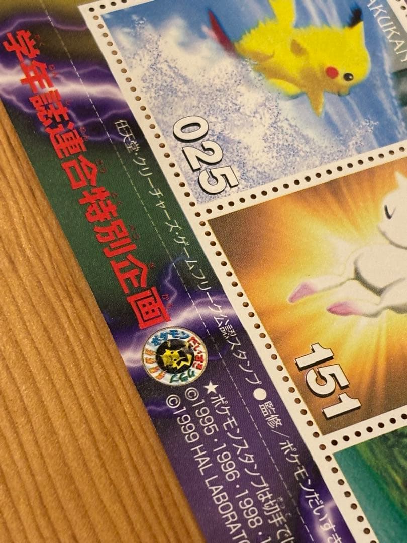 ポケモンスタンプ 切手風 シート スタジアムスペシャル ミュウ 当時物 非売品