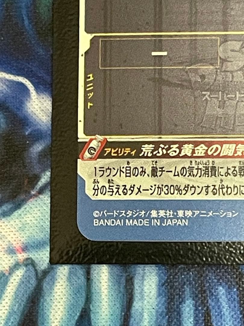 BM11-sec3 孫悟空