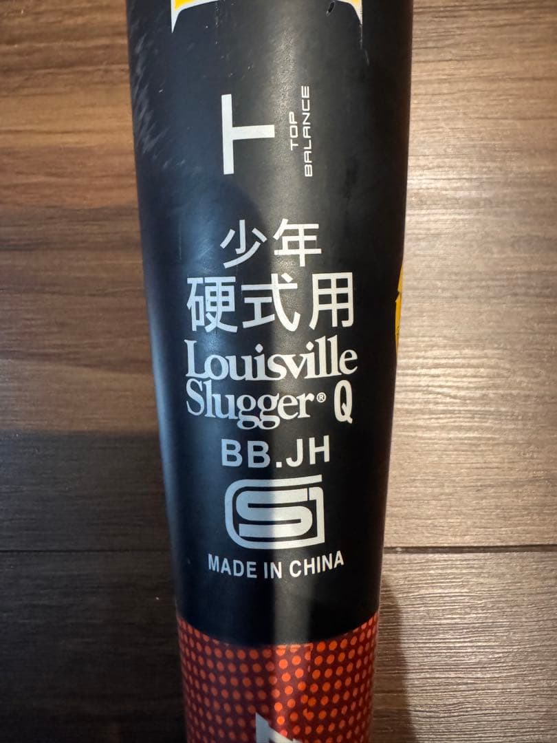 LOUISVILLE Slugger 硬式バット 79cm700gボーイズリーグ