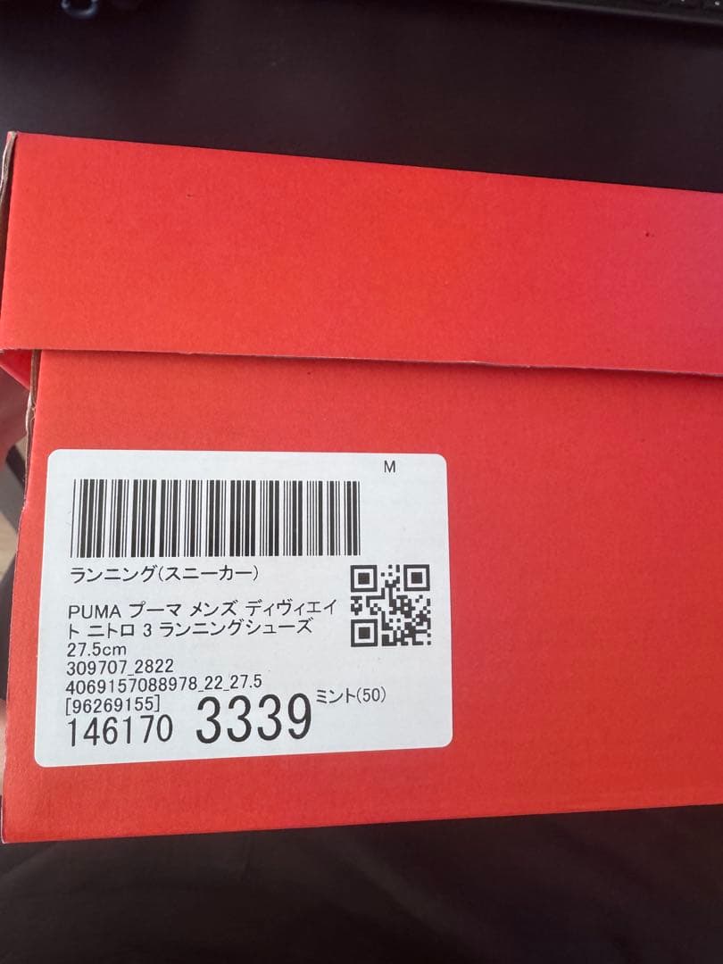PUMA Deviate NITRO 3 27.5cm マラソン ランニング