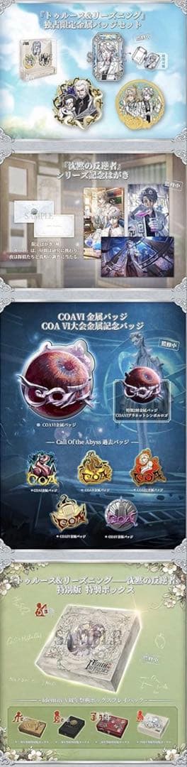 第五人格 オフラインパック 5周年 五周年 ガット 納棺師