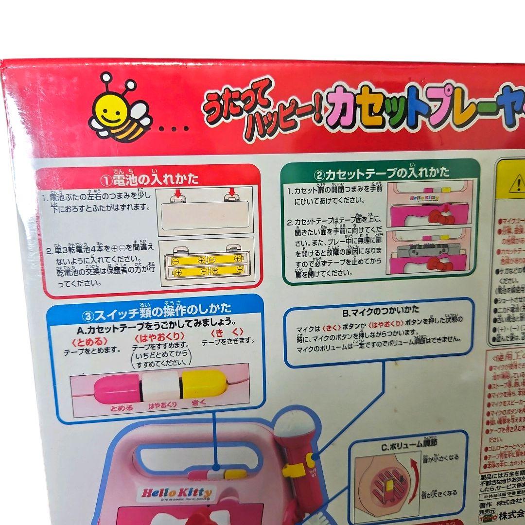 【未開封】TOHO ハローキティ うたってハッピー！ カセットプレーヤー 玩具