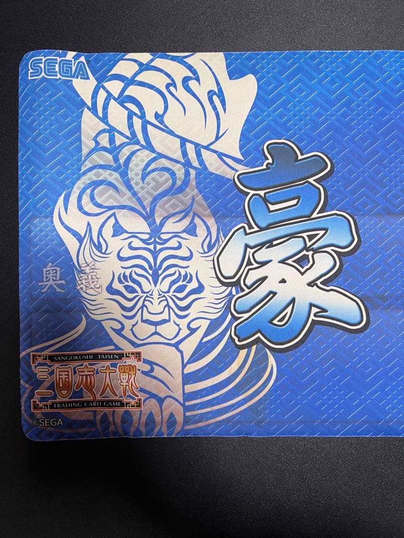 【非売品・大会賞品】豪将（甘寧）三国志大戦TCG 称号プレイマット