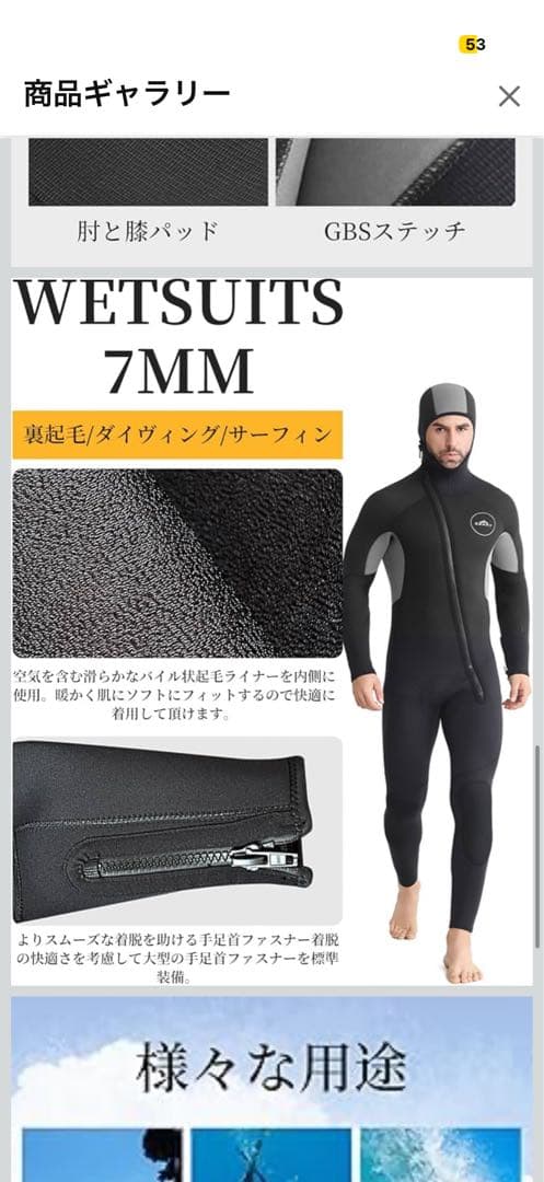 MORGEN SKY ウェットスーツ 7mm メンズ L ネオプレン