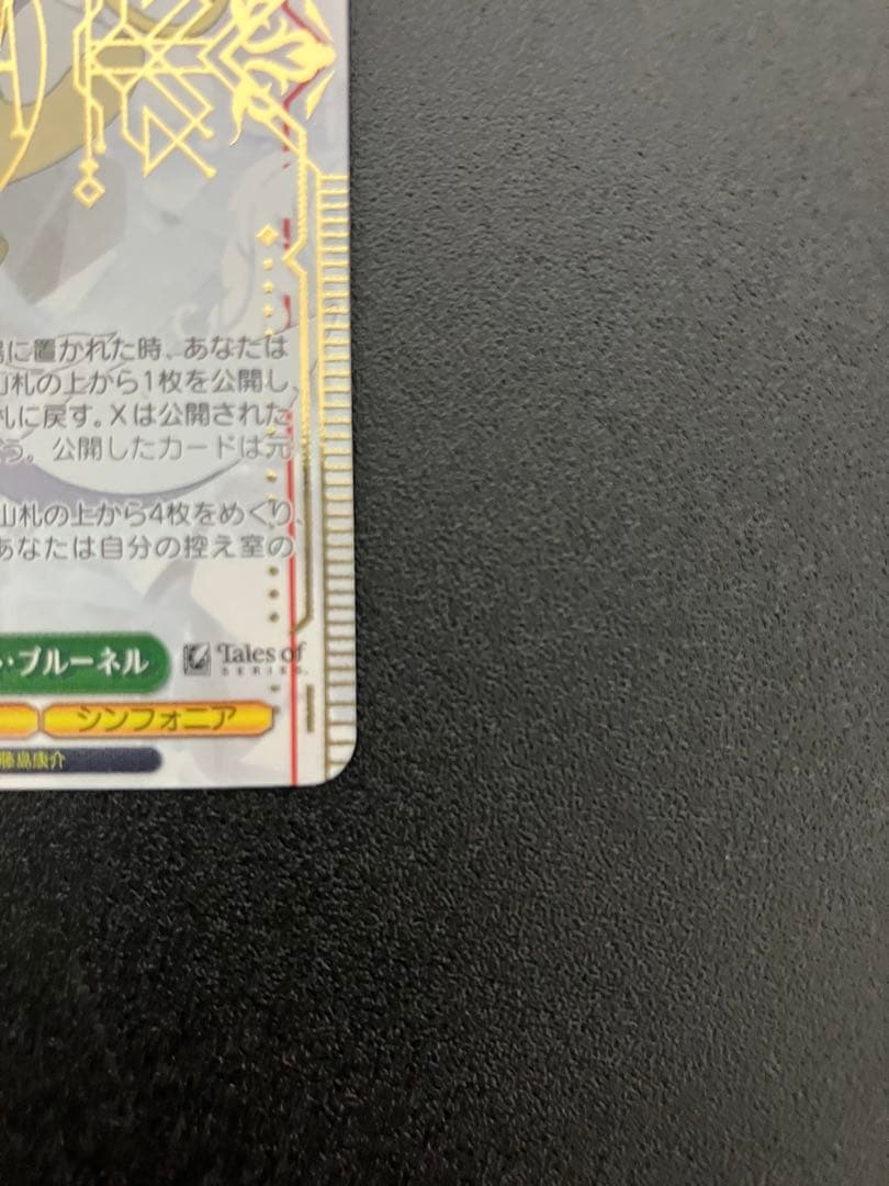 ヴァイス シュバルツ　シルヴァラントの神子 コレット・ブルーネル SR テイルズ
