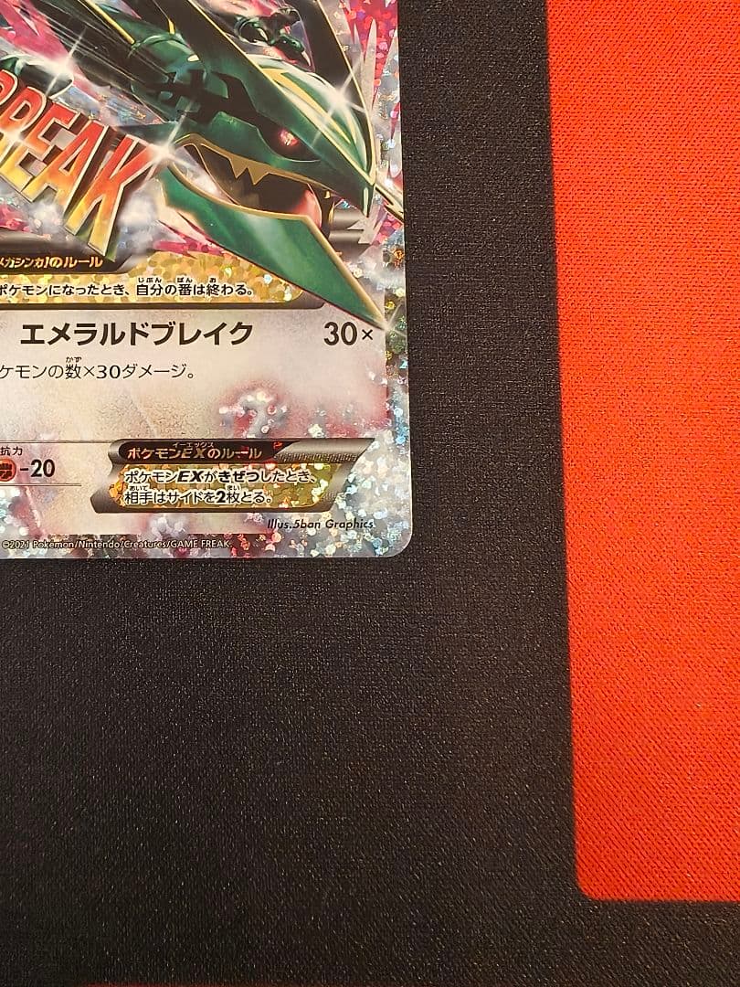 Mレックウザex 25th プロモカード promo