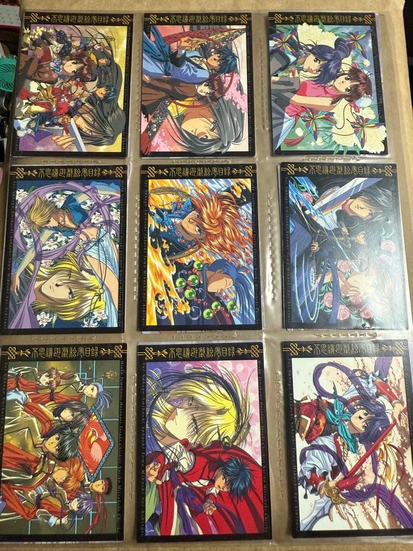 ふしぎ遊戯 トレーディングカード パーフェクトコレクション　72枚