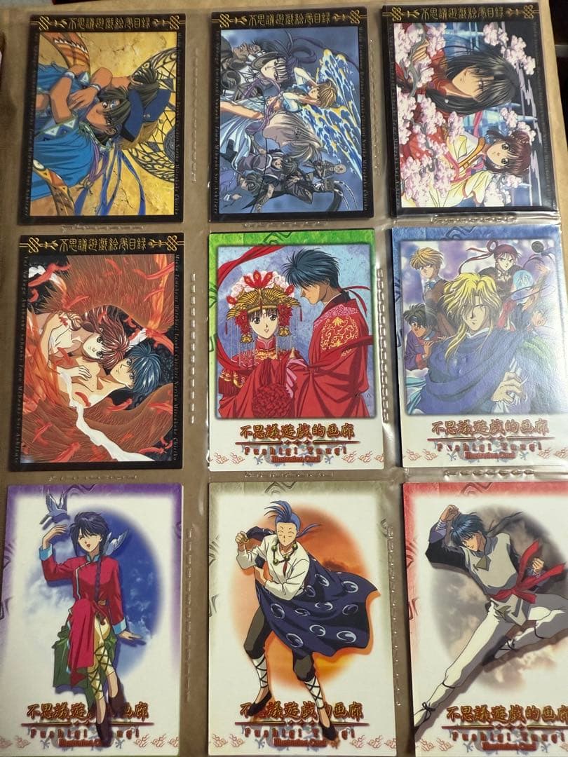 ふしぎ遊戯 トレーディングカード パーフェクトコレクション　72枚