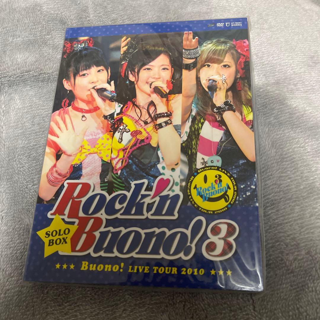 未開封　ハロプロ　　Buono! ライブ　ソロDVD 3枚