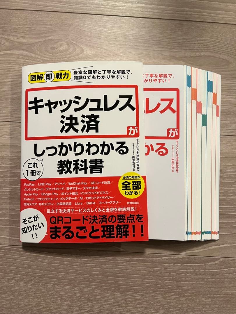 【裁断済】業界別専門書セット 図解即戦力 他 バラ売り可