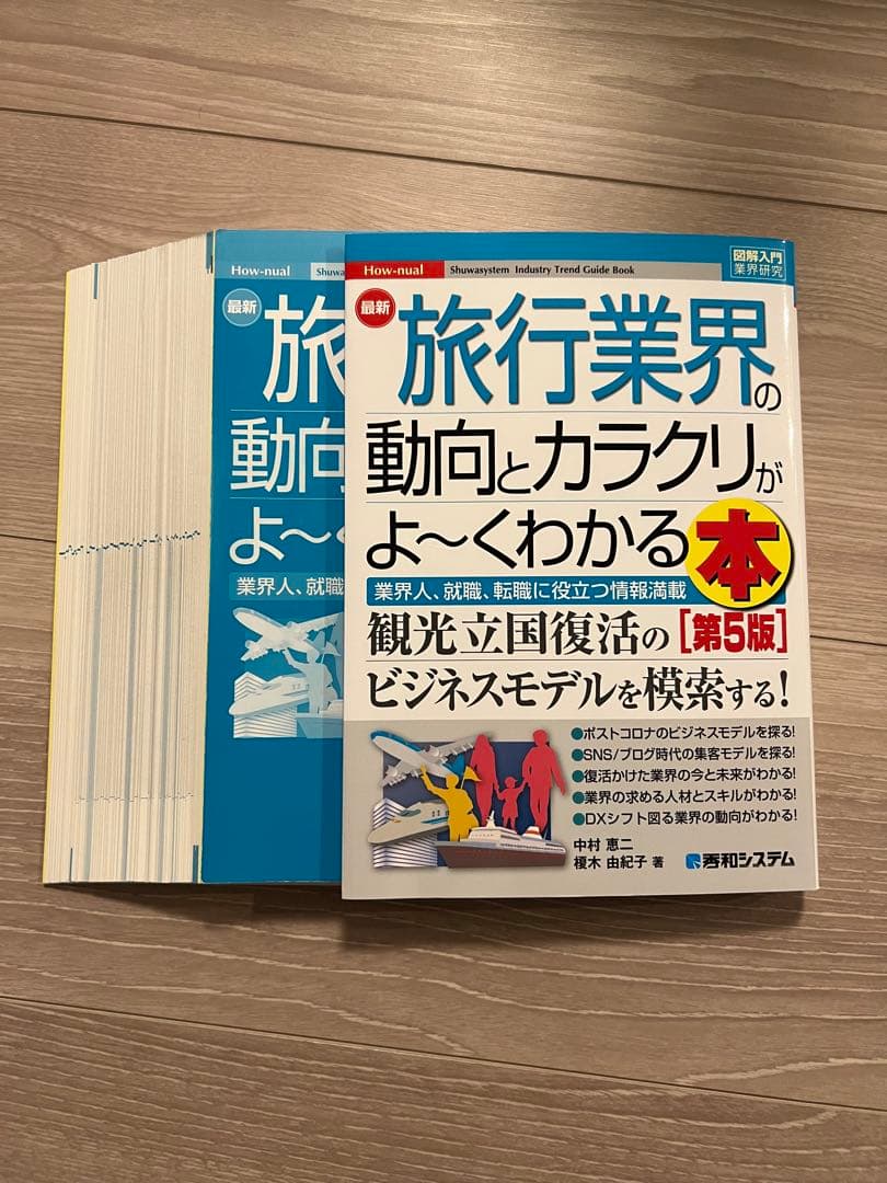 【裁断済】業界別専門書セット 図解即戦力 他 バラ売り可