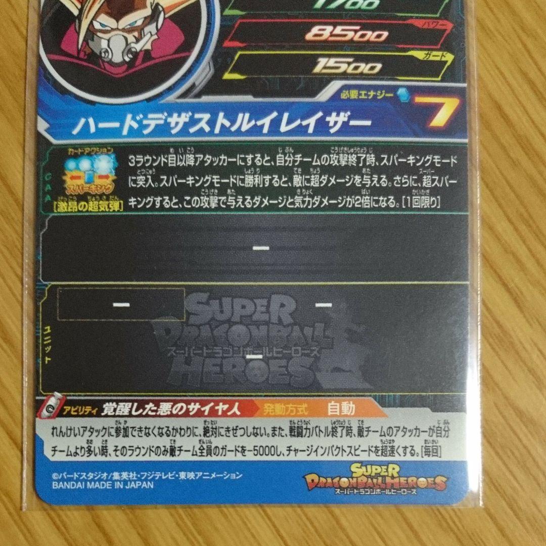 カンバー UM5-049