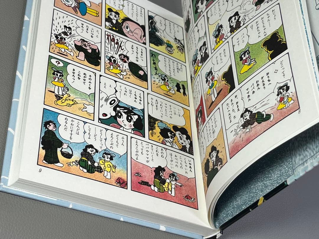 石ノ森章太郎【水色のリボン 石ノ森章太郎生誕80周年プレミアムBOX】