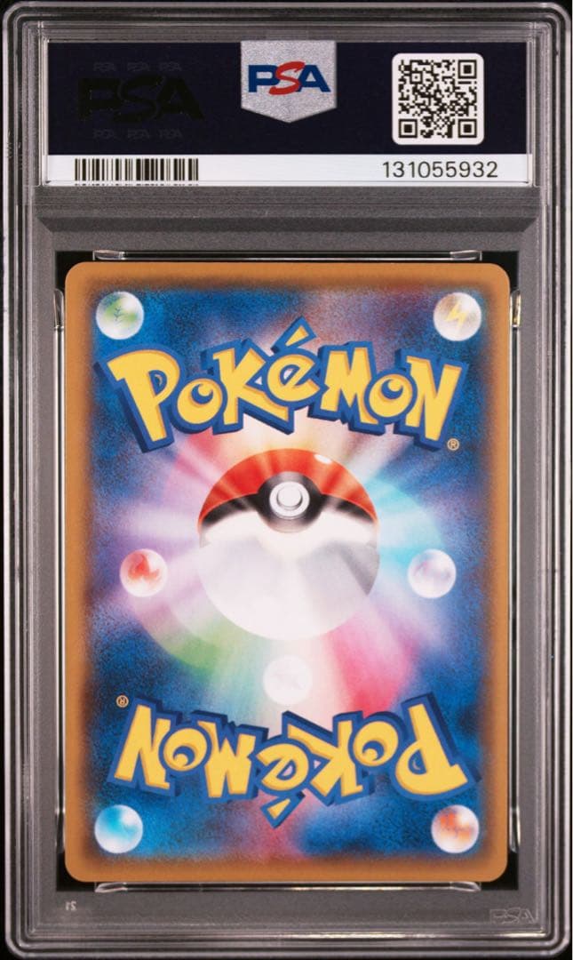 のピカチュウ プロモカードパック 25th PSA10