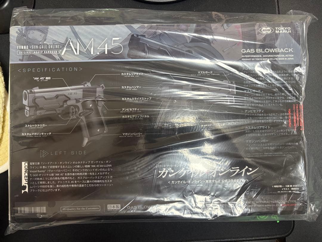 コ*可様 東京マルイ　ガンゲイルオンラインコラボ　AM.45 新品未開封品+予備