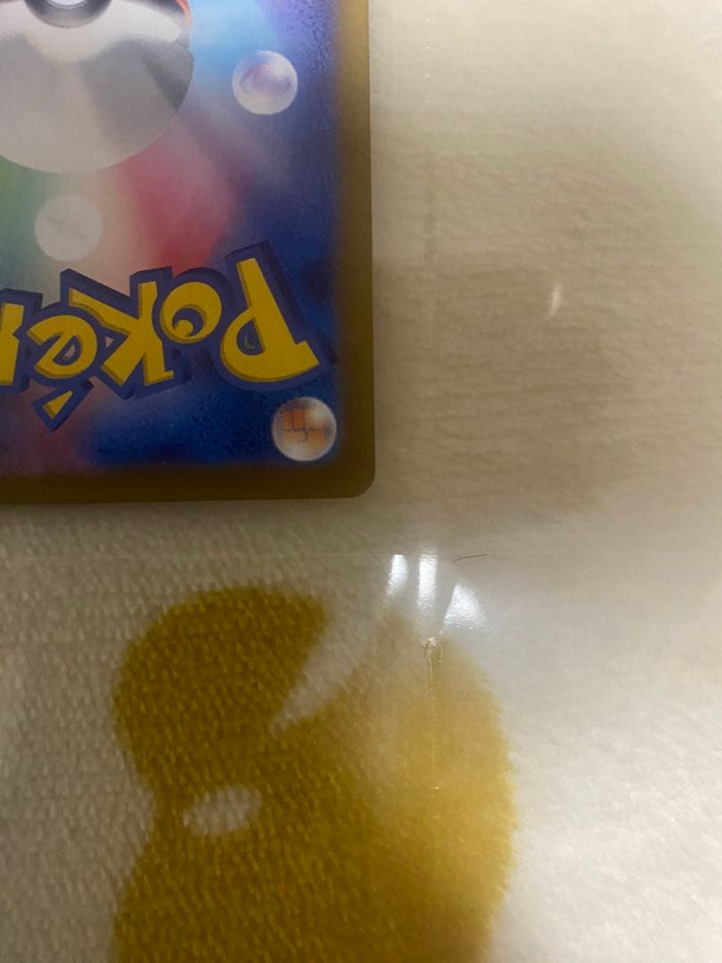 ポケモンカード ラティアスex SAR 楽園ドラゴーナ