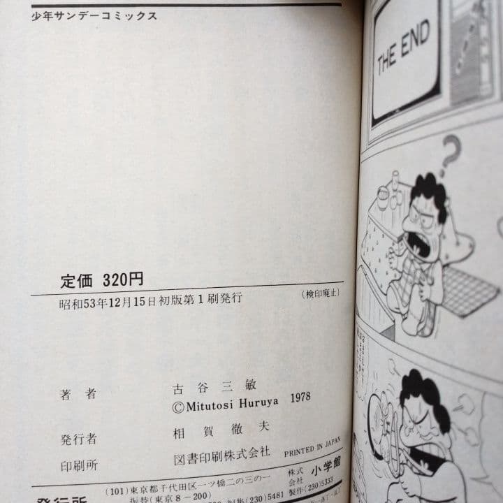 ダメおやじ １-18巻 全巻 完結セット 古谷三敏