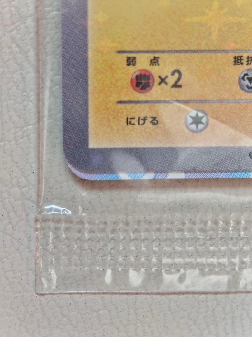 ピッチのピカチュウ プロモ 未開封 ポケモンカード 2枚セット