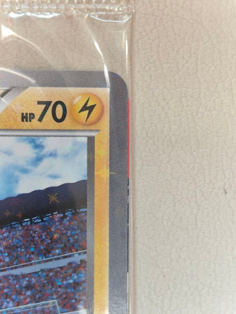 ピッチのピカチュウ プロモ 未開封 ポケモンカード 2枚セット