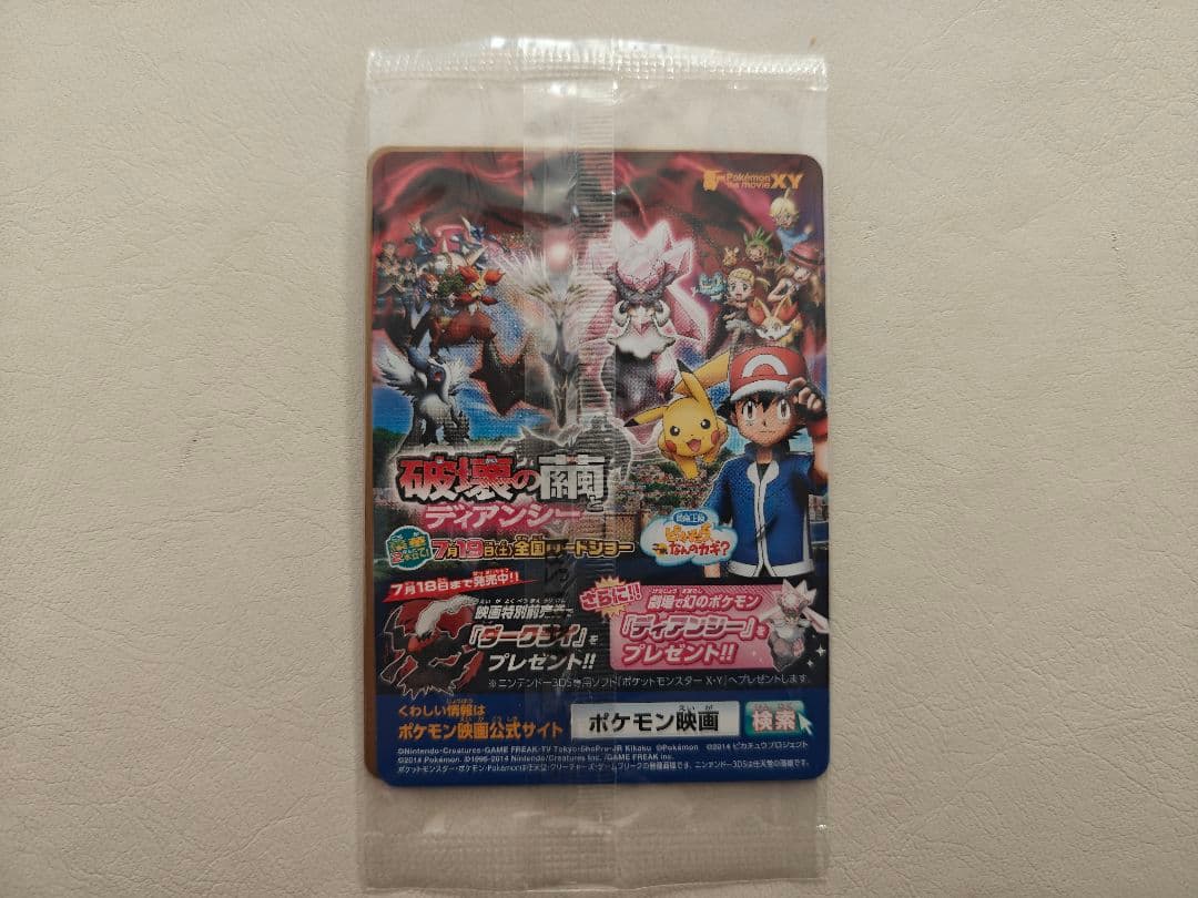 ピッチのピカチュウ プロモ 未開封 ポケモンカード 2枚セット