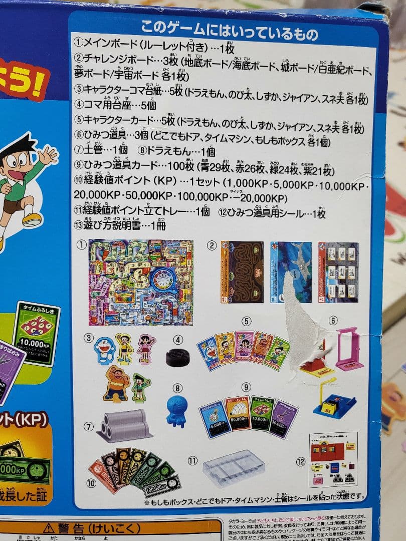 タカラトミー(TAKARA TOMY) ドラえもん人生ゲーム