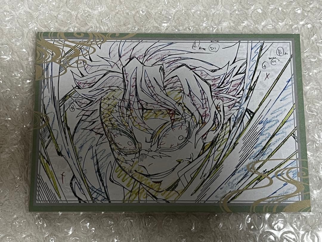 鬼滅の刃　ufotable dinning お裾分けポストカード　不死川 実弥