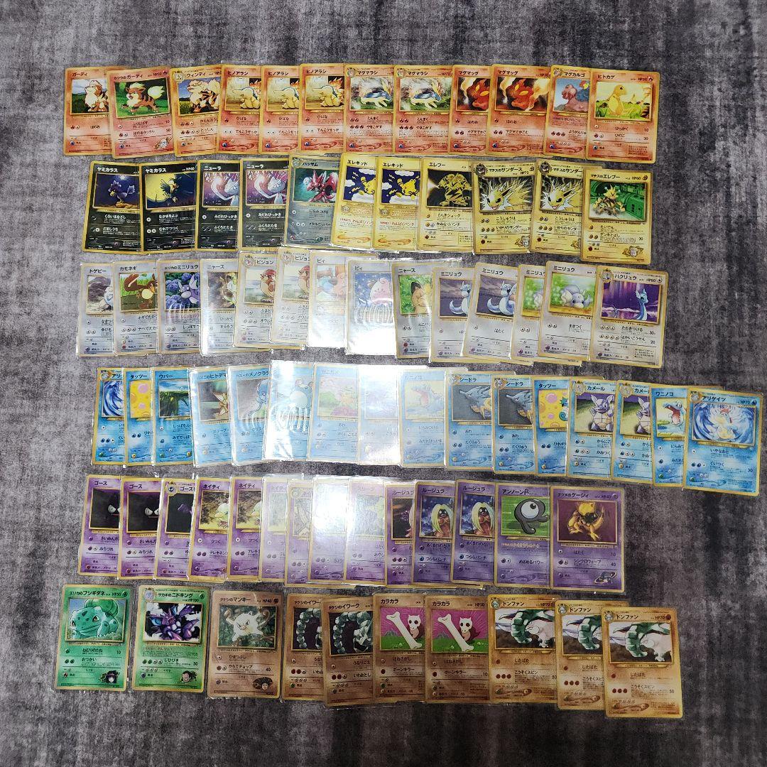ま*!様 ポケカ　旧裏　まとめ売り
