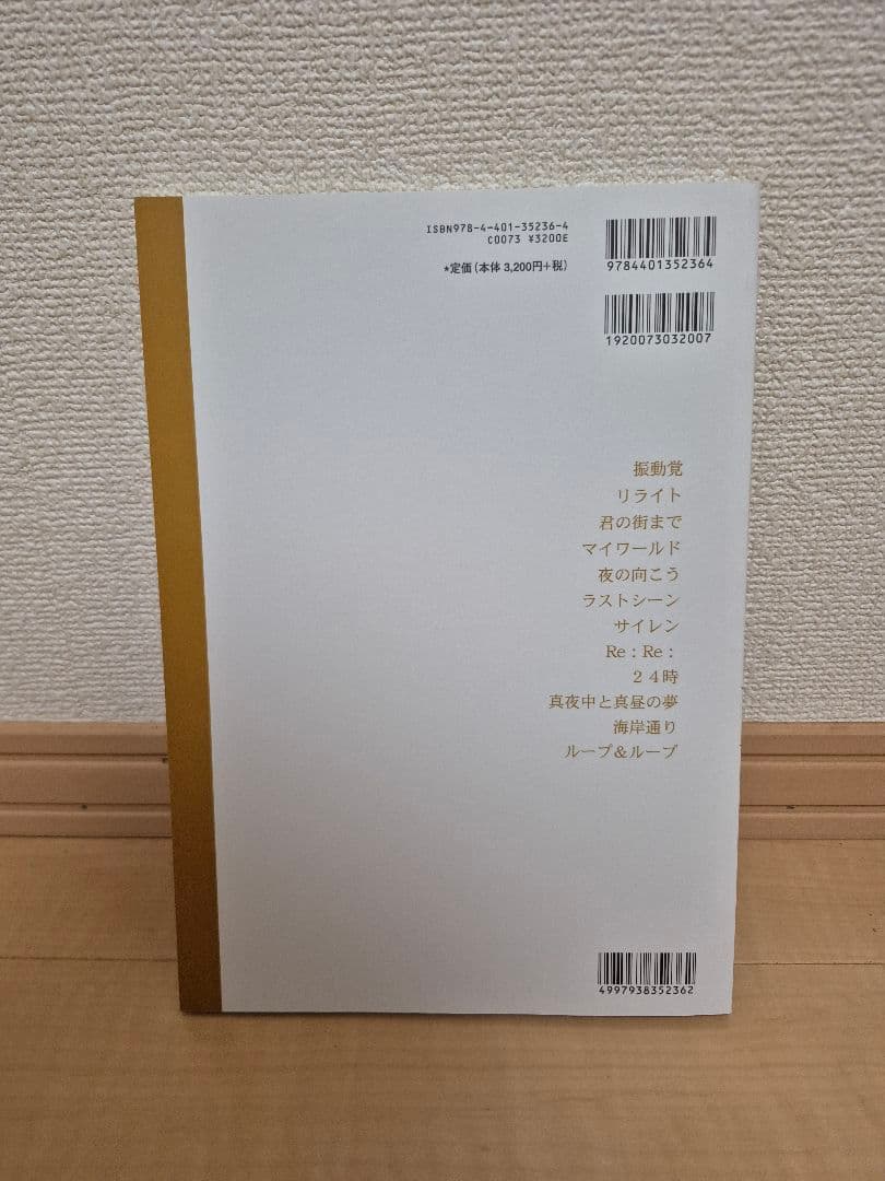 ASIAN KUNG-FU GENERATION バンドスコア 5冊セット