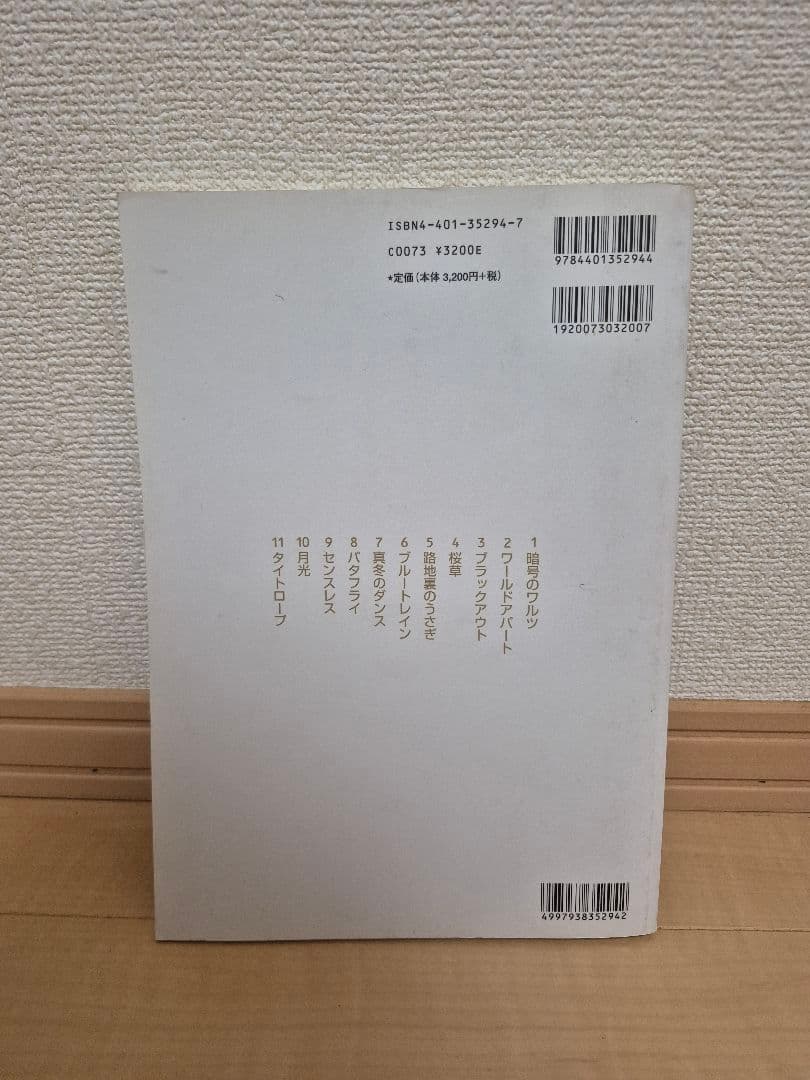ASIAN KUNG-FU GENERATION バンドスコア 5冊セット