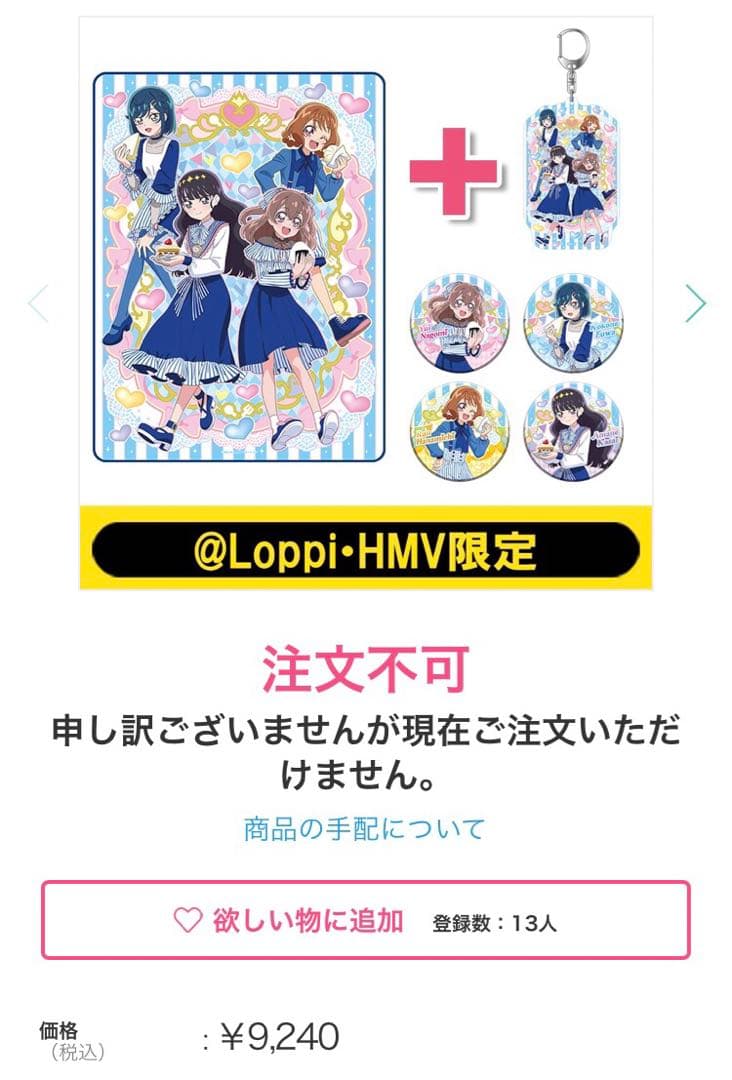 超レア★デリシャスパーティ♡プリキュア@Loppi限定缶バッジセット