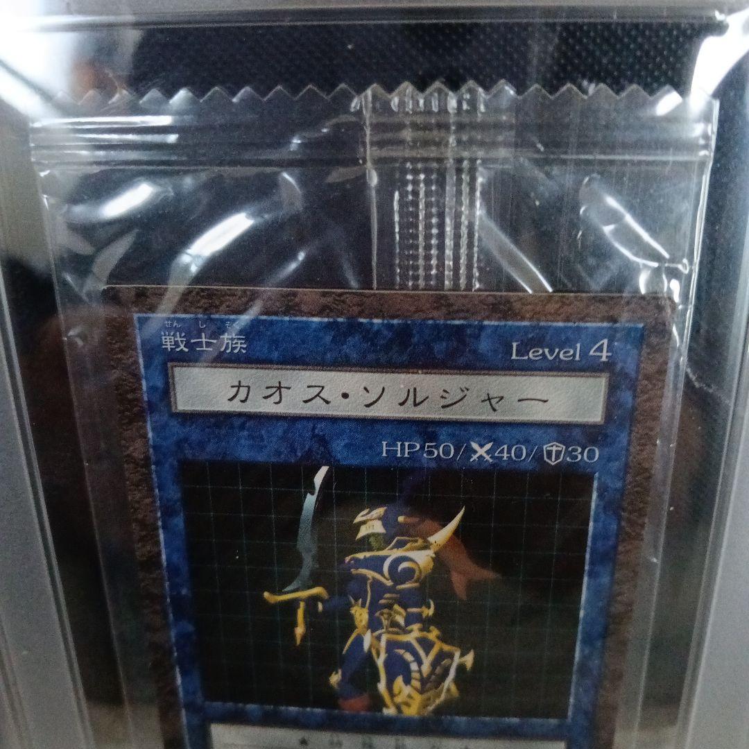 希少制ならトップ！世界で1枚❗️2001 カオスソルジャー 未開封PSA 10
