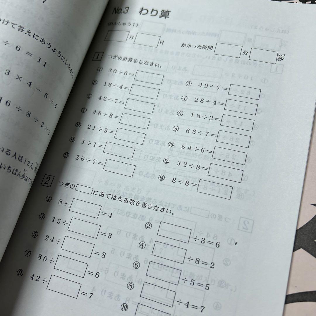 ㉒ふ　希少❣️浜学園　2年生 算数　国語　テキスト　フルセット