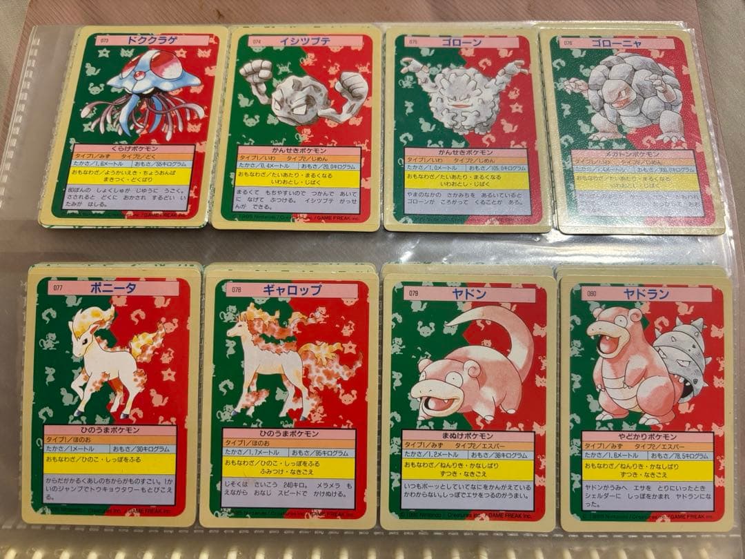 3*カ様 ポケモン トップサン 裏面緑 まとめ売り 約110枚