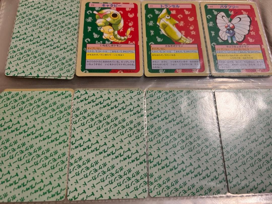 3*カ様 ポケモン トップサン 裏面緑 まとめ売り 約110枚