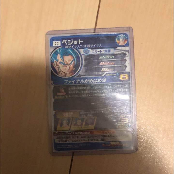 ドラゴンボールヒーローズ ベジットブルーSEC