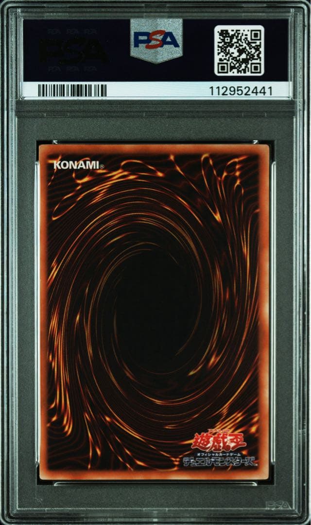 【 鑑定品 PSA10 】　極美品　最安値　世界７枚　光の護封剣　二期　ウルトラ