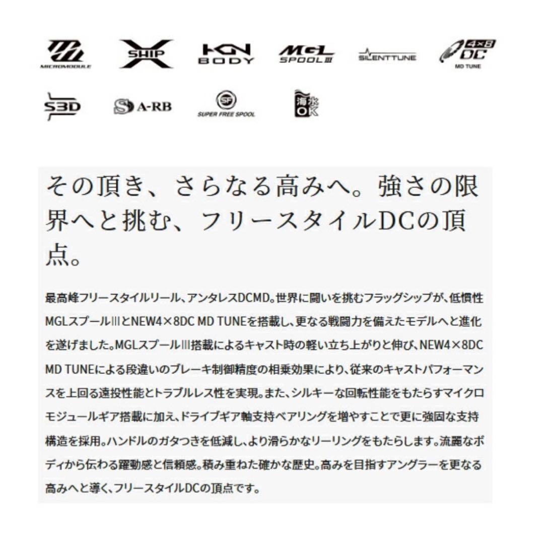 ⭐️新品未開封 23 アンタレスDCMD XG LEFT