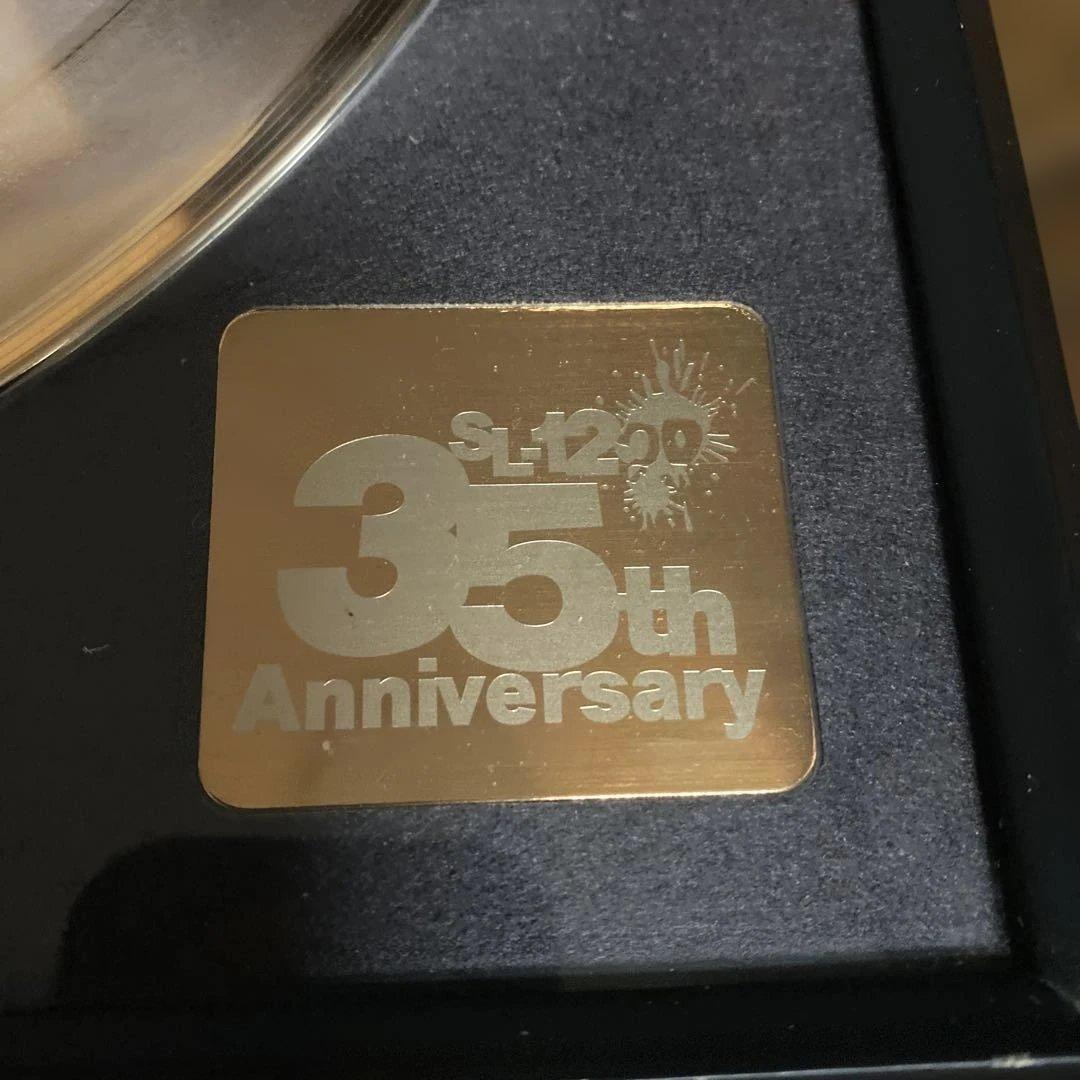 かずのこ様用Technics SL-1200シリーズ35周年記念ゴールドディスク