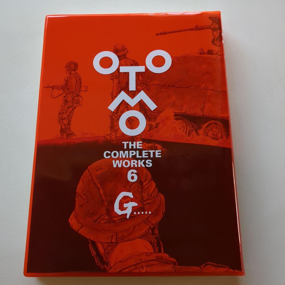 週末セール 12000→11000【初版特典付き】大友克洋全集2〜6の5冊セット