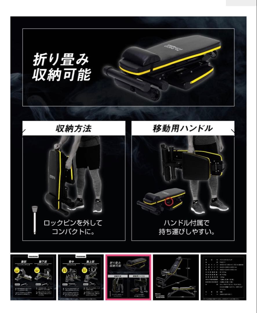 【未使用】ALINCO FITNESS アジャスタブルベンチ（FA221Y）