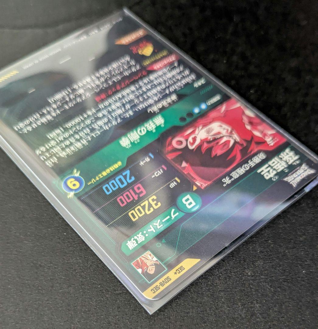 ドラゴンボールダイバーズ SDV8-sec 2枚セット まとめ売り