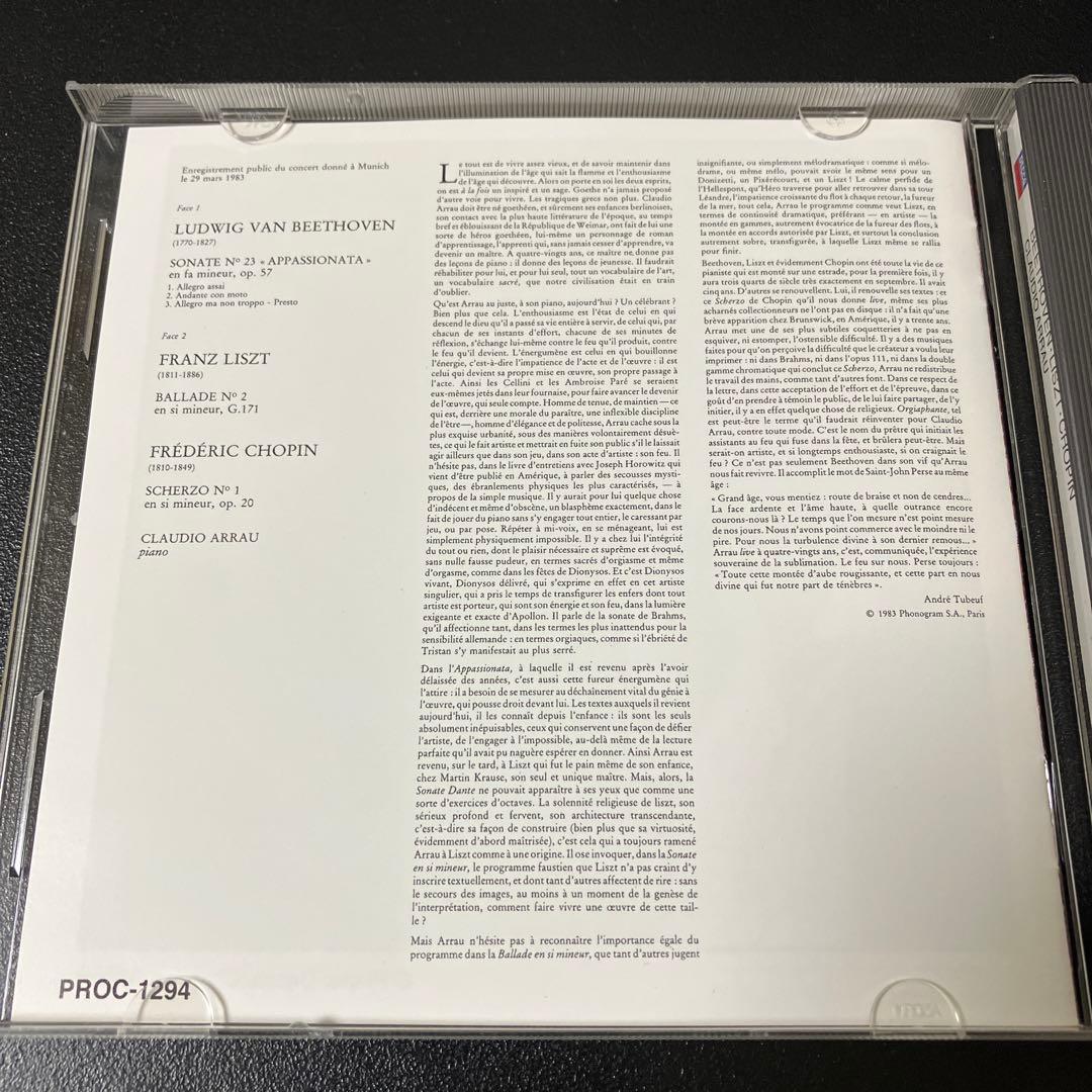 【専用売約済】アラウ／ミュンヘン・リサイタル【廃盤】