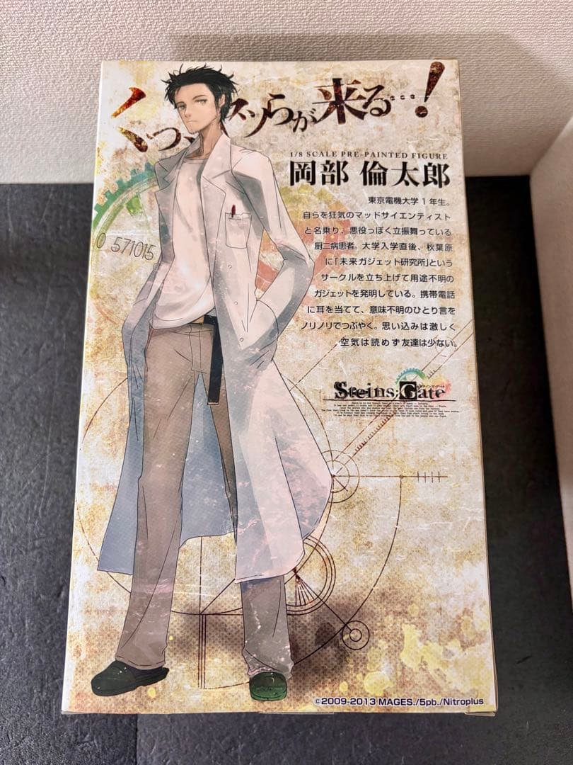 未開封　シュタインズ・ゲート　 岡部倫太郎 1/8 完成品フィギュア