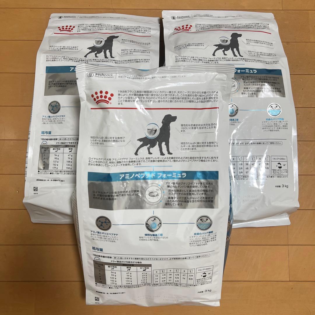 【新品・未開封】ロイヤルカナン アミノペプチドフォーミュラ 3kg（犬用療法食）