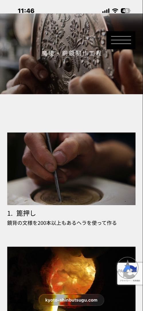 貴重　神社❗️ 神鏡❗️ 　飾り皿　山本真治❗️　無形文化財記録保持者❗️
