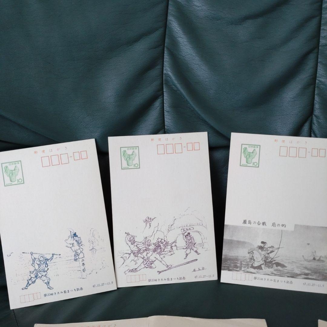 昭和47円絵入り10円官製はがき5枚＆7円往復はがき2枚(未使用)