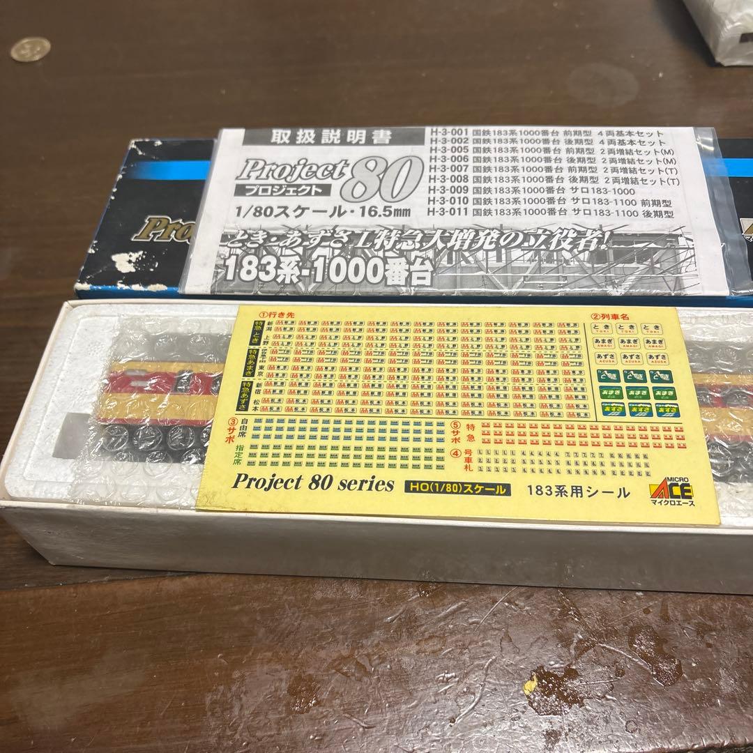 hoゲージ183
