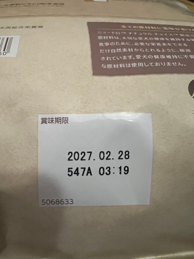 Nutro ナチュラルチョイス 全犬種用 減量用 成犬用 ラム&玄米 4kg×4